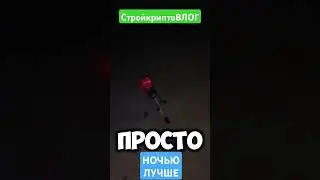 ⚡А думали хату обношу 