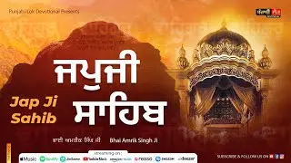 Jap Ji Sahib | Full Path | First Bani of Nitnem Sahib | Bhai Amrik Singh Ji |Gurbani in Sweet Voice|