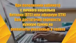Пополнение криптовалюты с карты