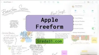 Интерактивные доски Apple Freeform