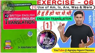 Exercise 6 ★ British English Translation Exercise 6 ★ Use of Am Is Are Was Were ★ How to Translate