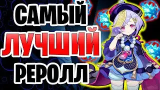 Самый удачный реролл персонажей | 12 персов и лега, серезно?! | гача геншин импакт, молитва genshin