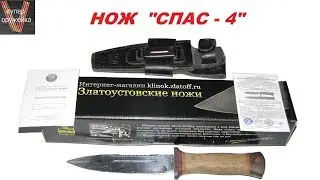 Супер оружейка(№109) - Нож туристический 