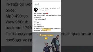 Как я? Сделал лиричный бит в стиле Ramil