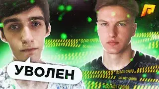 Стэн Лютер ИНТЕРВЬЮ!!Об уходе с проекта,Максим Друшляк и многое другое!