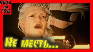 Нет. Не месть► Sifu |4| ► Прохождение