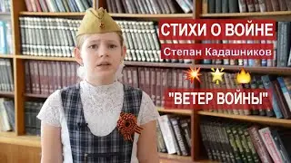 КОНКУРС! СТИХИ О ВОЙНЕ ЧИТАЮТ ДЕТИ НА КОНКУРС СТИХОВ КО ДНЮ ПОБЕДЫ РОССИЙСКОЕ ИСТОРИЧЕСКОЕ ОБЩЕСТВО