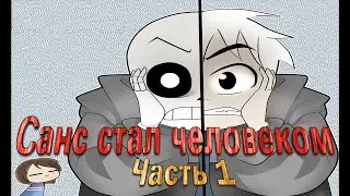 /КОМИКС 
