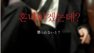 KOREA Male ASMRㅣWhen caught while going on an MT without the owner's knowledge| Roleplay| EN sub