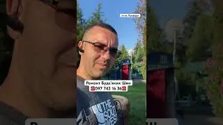 Ремонт Шин Шиноремонт Профідан Закарпаття 