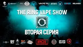 The Ring Vape Show (VapeTrick & CloudChase Show). 2 серия