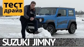 Тест Suzuki Jimny: внедорожный картинг или взрослый авто?