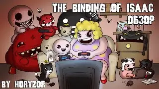 The binding of isaac - Обзор игры детства / Gish обзор
