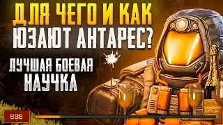 ЛУЧШАЯ НАУЧНАЯ БРОНЯ? САТУРН НЕ НУЖЕН? ЗАЧЕМ АНТАРЕС В STALCRAFT: X