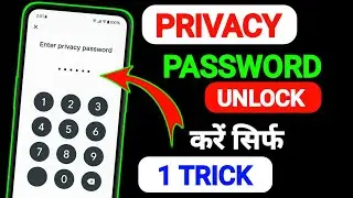 privacy password bhul gaya kase unlock kare | privacy password kaise unlock karein