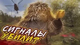 СТАЛКРАФТ: Сигналы Убиты Или Это Только Начало?