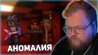 СТРАШНАЯ АНОМАЛИЯ | Svinland