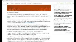 Кредиторы FTX вернут не более 40%, куда пойдут остальные деньги?