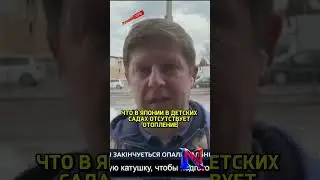 Украина: В Раде заявили, что отопление в детских садах — навязанный стереотип