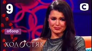 ОБЗОР Холостяк 11. Пост-шоу 