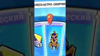 Потратил 10 тысяч гемов на мифический скин? 