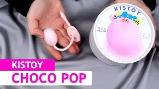 KISTOY: CHOCO POP - тренажер Кегеля, сенсор стискання, для тренувань та задоволення