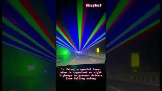 In China, a special laser show is organized on night highways to prevent drivers from falling asleep