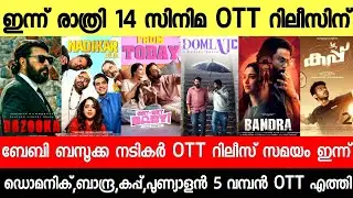 NEW OTT RELEASES MALAYALAM|NADIKAR,CUP,BANDRA,BAZOOKA,GET SET BABY OTT RELEASE|TONIGHT OTT RELEASES
