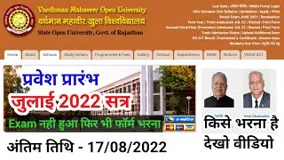vmou admission 2022 |vmou free admission|vmou new admission form 2022|vmou july 2022 admission form