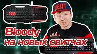 Обзор A4Tech B3590R Bloody: RGB и новые свитчи