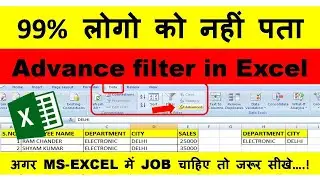 Advance filter in excel | excel tips and tricks | excel tips and tricks in hindi #excel #exceltips