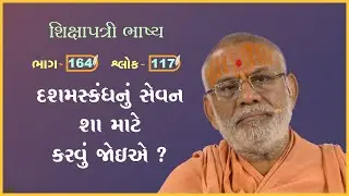 Shikshapatri Bhashya Katha - 164 | 27 Aug 2024 | Gyanjivandasji Swami - Kundaldham