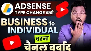 Google Adsense Identity Verification Failed 2024 | How to Change Adsense Type Business to Individual