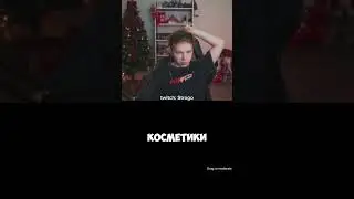 испугался юички без макияжа 