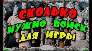 СКОЛЬКО ВОЙСК НУЖНО ДЛЯ ИГРЫ?? | Master Viking | Vikings War Of Clans|