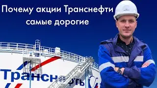 Почему акции ПАО 