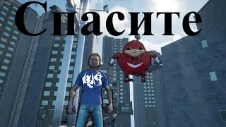 [Only Climb: Better Together, Ютуб] Спасите