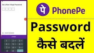 Phonepe App Ka Password Kaise Change Kare? | How To Change Phonepe Pin