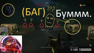 РОЙ БАГ и БЕЗ СКОРОСТИ (Буммм. WARFACE)