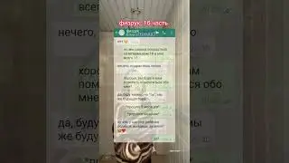история физрук 16 часть