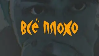 ВСЕ ПЛОХО, Я УРОД. Всратые психиатры, выгнал косметолог. Депрессия, булимия, дисморфия.
