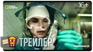 ГОРЯЧАЯ ЗОНА (Сезон 1) — Русский трейлер | 2019 | Новые трейлеры