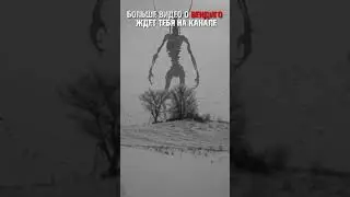 Вендиго Wendigo 