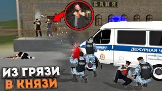 ПУТЬ ОТ БОМЖА К МАЖОРУ! ЗРЯ Я ПОШЕЛ В ОМОН...  GTA:CRMP