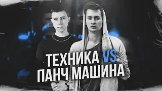 ПАЛМДРОПОВ ПРОТИВ ВАЙБХАНТЕРА! ПАНЧИ ПРОТИВ ТЕХНИКИ! КТО СИЛЬНЕЕ? КУБОК МЦ ULTIMATE