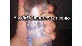 Вы узнали эту песню? #музыка