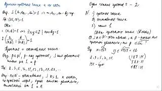 Простые и составные числа