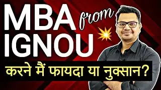 💥 IGNOU MBA Review 💯 😱😱 | IGNOU MBA Reality ✅ | MBA From IGNOU Details in Hindi | By Sunil Adhikari