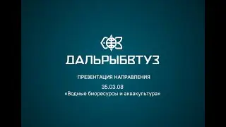 Презентация образовательного направления 35.03.08 