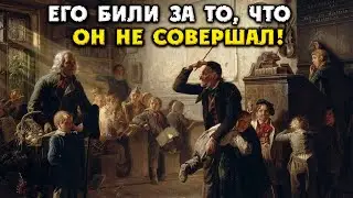 Старинная профессия - Мальчик для Битья